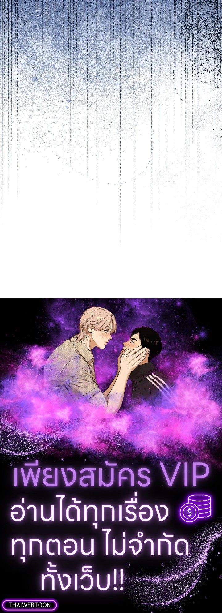 The Demon King Levels Up ตอนที่ 85 138