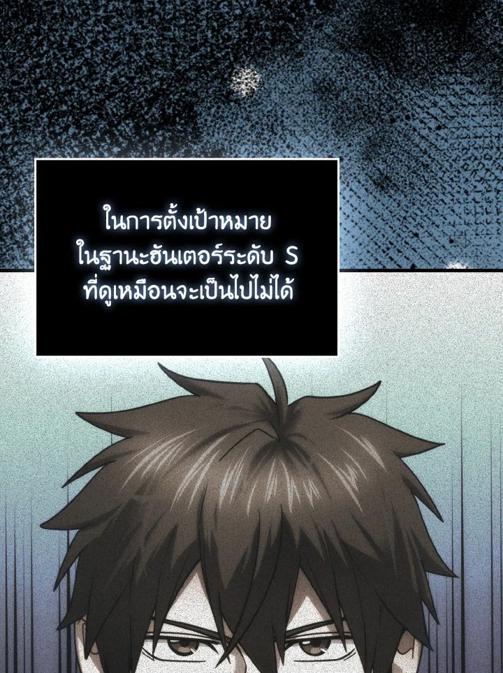 The Demon King Levels Up ตอนที่ 86 3