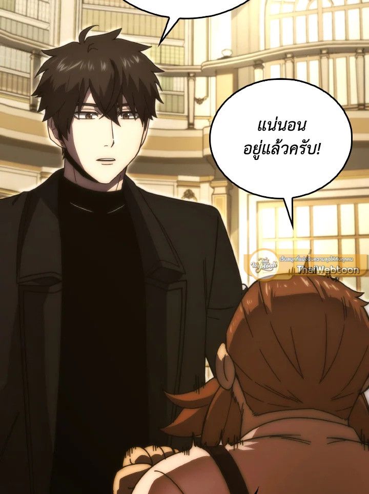 The Demon King Levels Up ตอนที่ 86 12