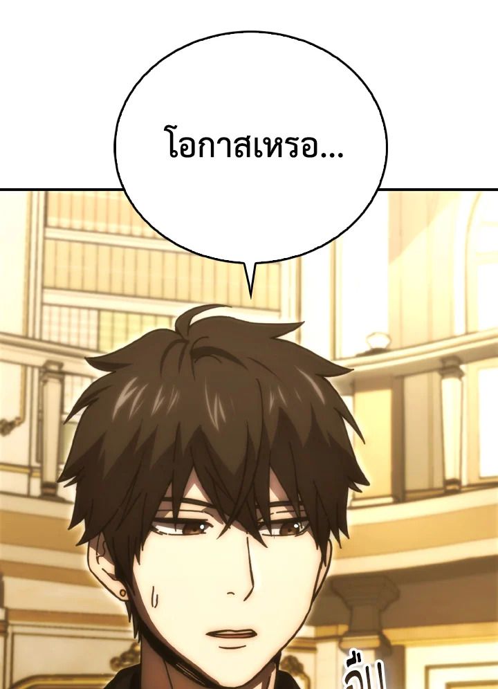 The Demon King Levels Up ตอนที่ 86 14