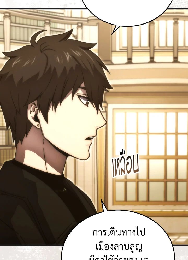 The Demon King Levels Up ตอนที่ 86 18