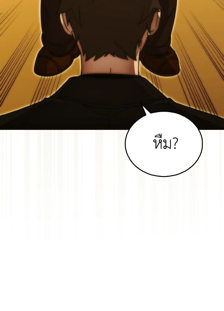 The Demon King Levels Up ตอนที่ 86 21