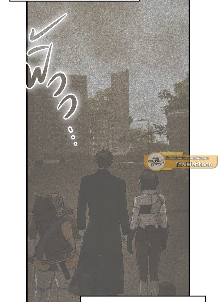 The Demon King Levels Up ตอนที่ 86 16