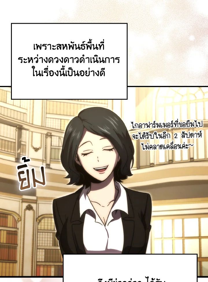 The Demon King Levels Up ตอนที่ 86 32