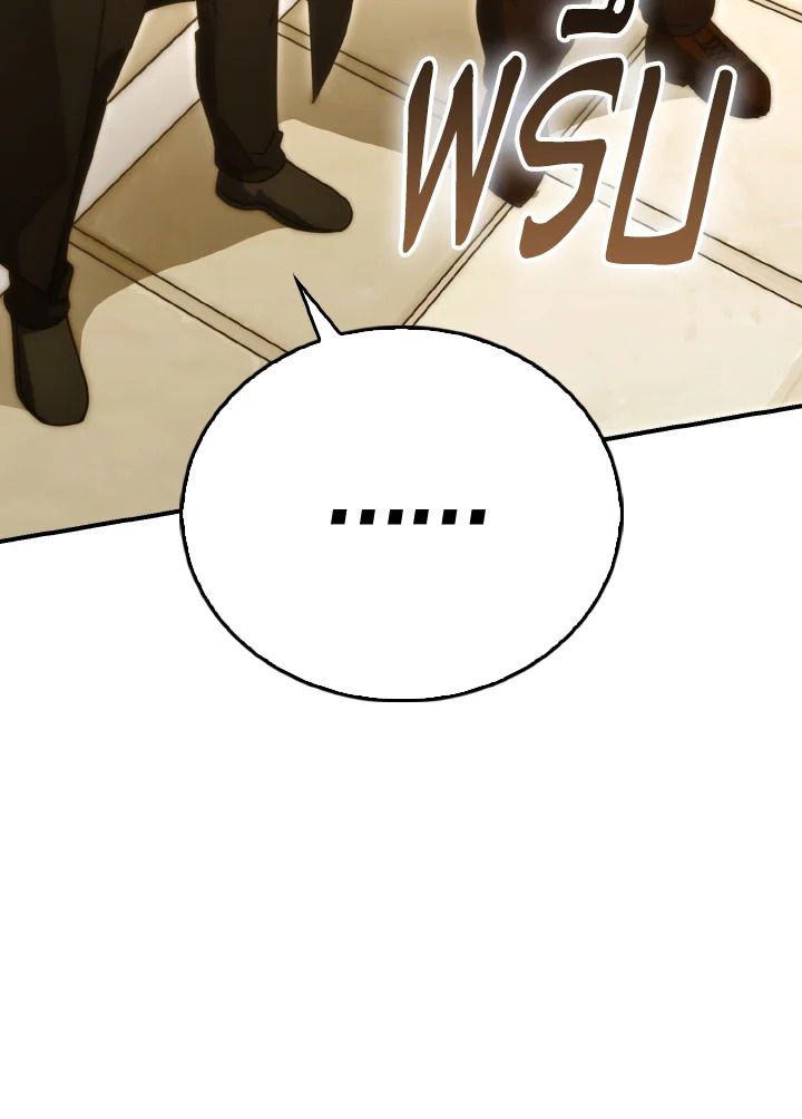 The Demon King Levels Up ตอนที่ 86 29