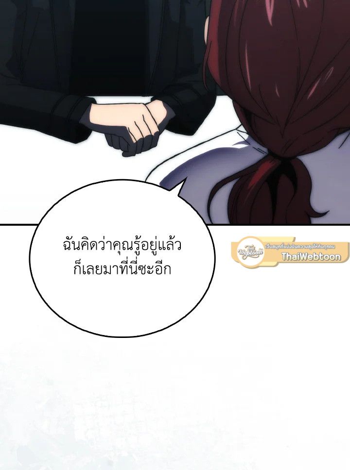 The Demon King Levels Up ตอนที่ 86 44