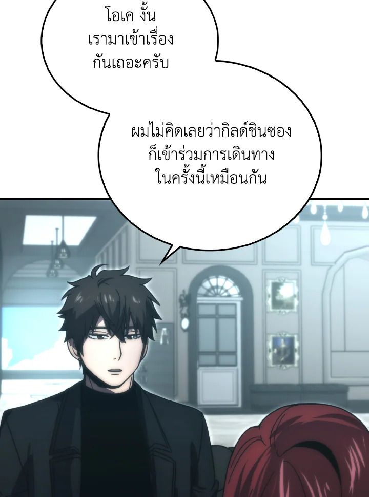 The Demon King Levels Up ตอนที่ 86 43