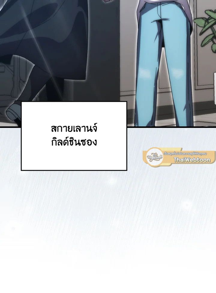 The Demon King Levels Up ตอนที่ 86 37