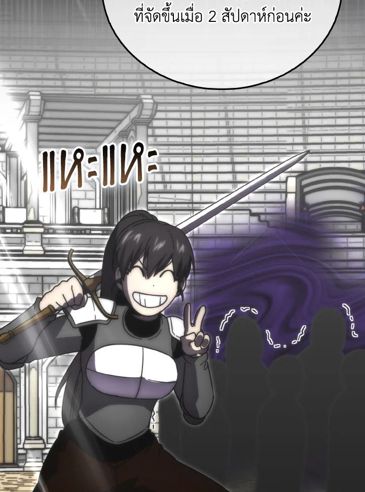 The Demon King Levels Up ตอนที่ 86 39