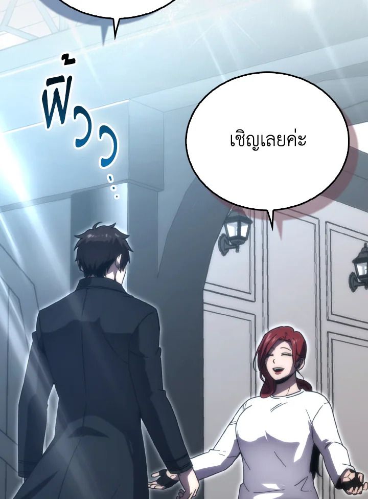 The Demon King Levels Up ตอนที่ 86 36