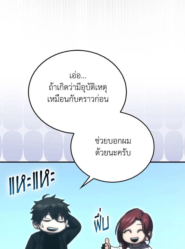 The Demon King Levels Up ตอนที่ 86 41