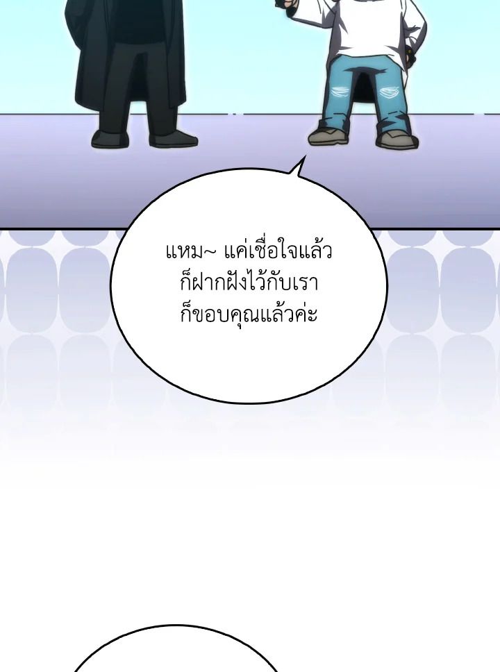 The Demon King Levels Up ตอนที่ 86 42