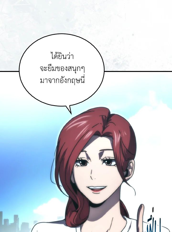 The Demon King Levels Up ตอนที่ 86 45