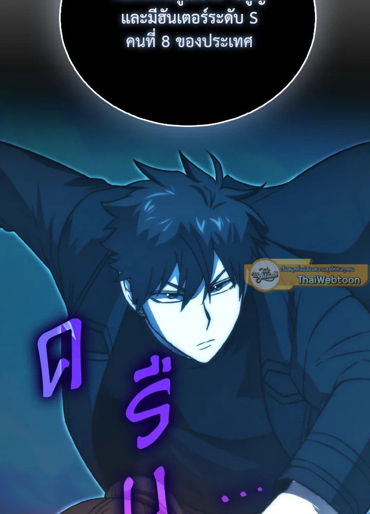 The Demon King Levels Up ตอนที่ 86 51