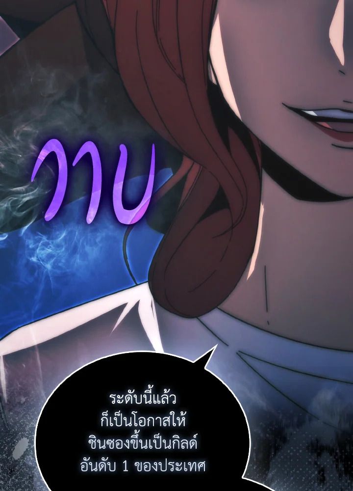 The Demon King Levels Up ตอนที่ 86 53