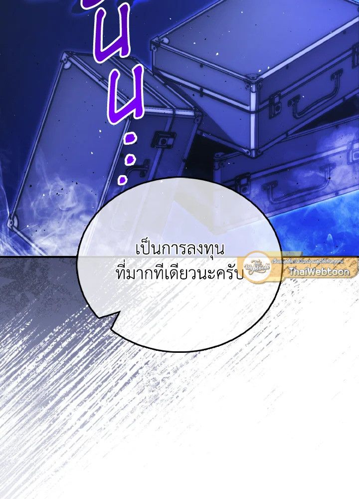 The Demon King Levels Up ตอนที่ 86 58