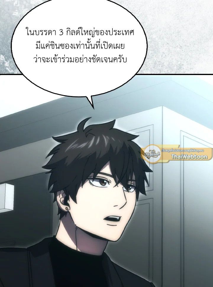 The Demon King Levels Up ตอนที่ 86 47