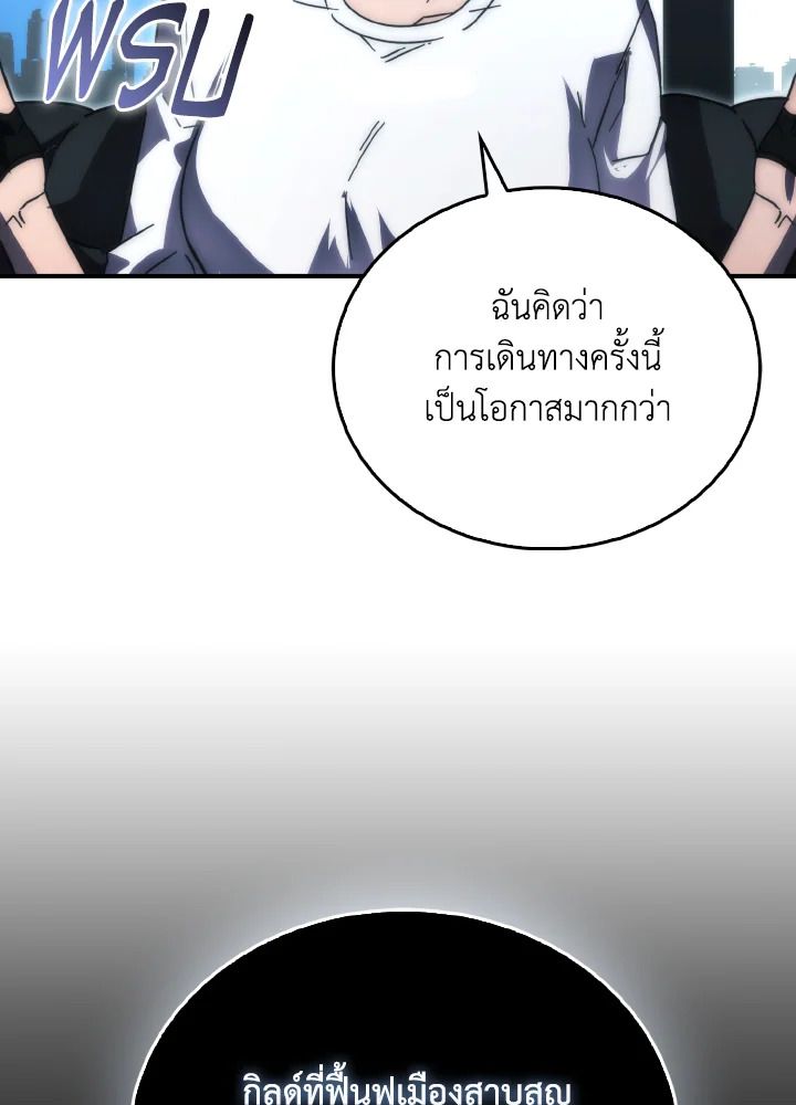 The Demon King Levels Up ตอนที่ 86 50