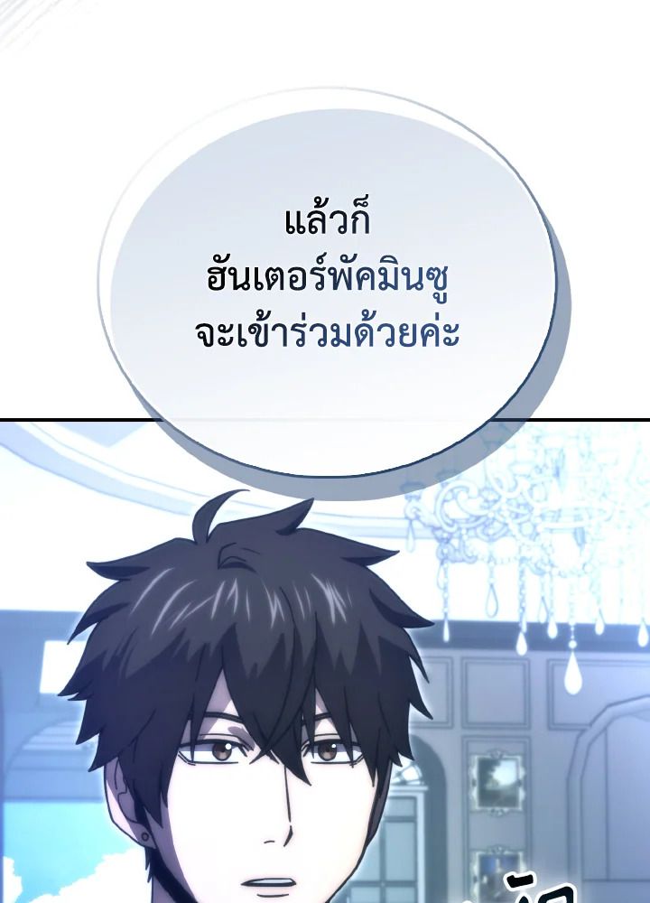 The Demon King Levels Up ตอนที่ 86 59