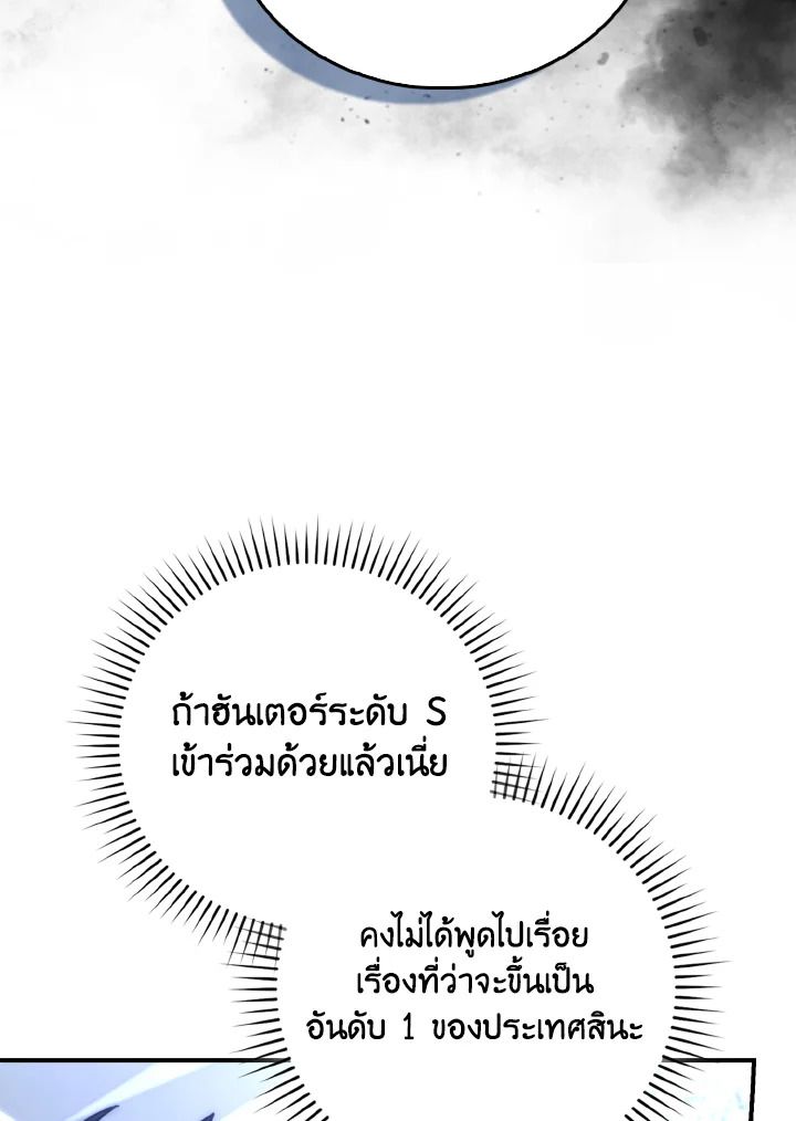 The Demon King Levels Up ตอนที่ 86 63