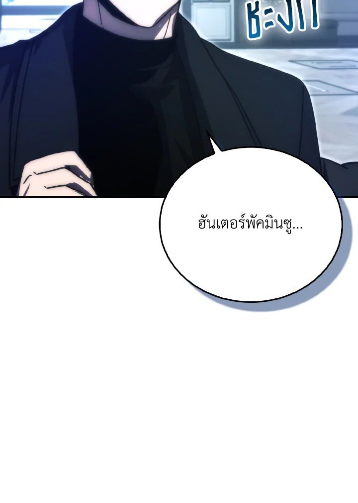 The Demon King Levels Up ตอนที่ 86 60