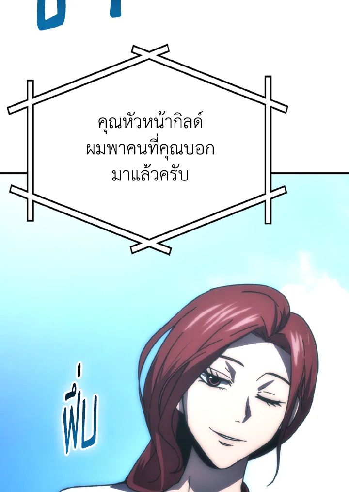 The Demon King Levels Up ตอนที่ 86 67