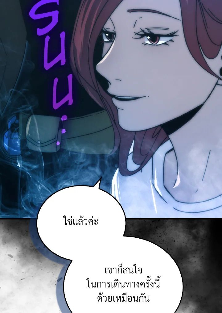 The Demon King Levels Up ตอนที่ 86 62
