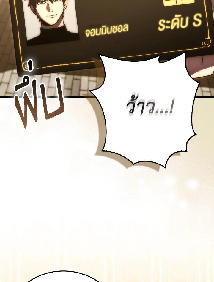 The Demon King Levels Up ตอนที่ 86 77
