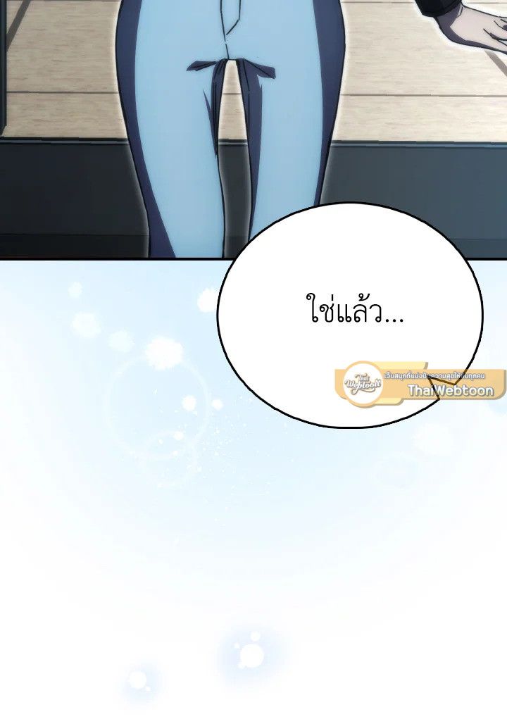 The Demon King Levels Up ตอนที่ 86 72