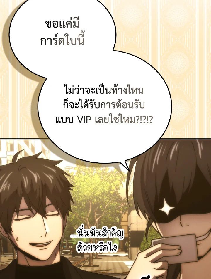 The Demon King Levels Up ตอนที่ 86 78