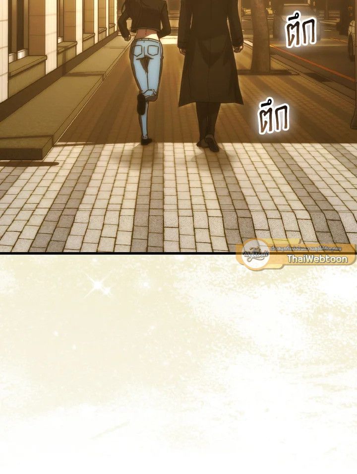 The Demon King Levels Up ตอนที่ 86 82