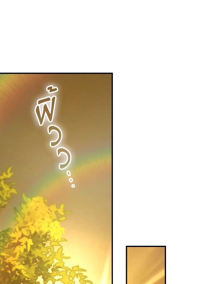 The Demon King Levels Up ตอนที่ 86 73