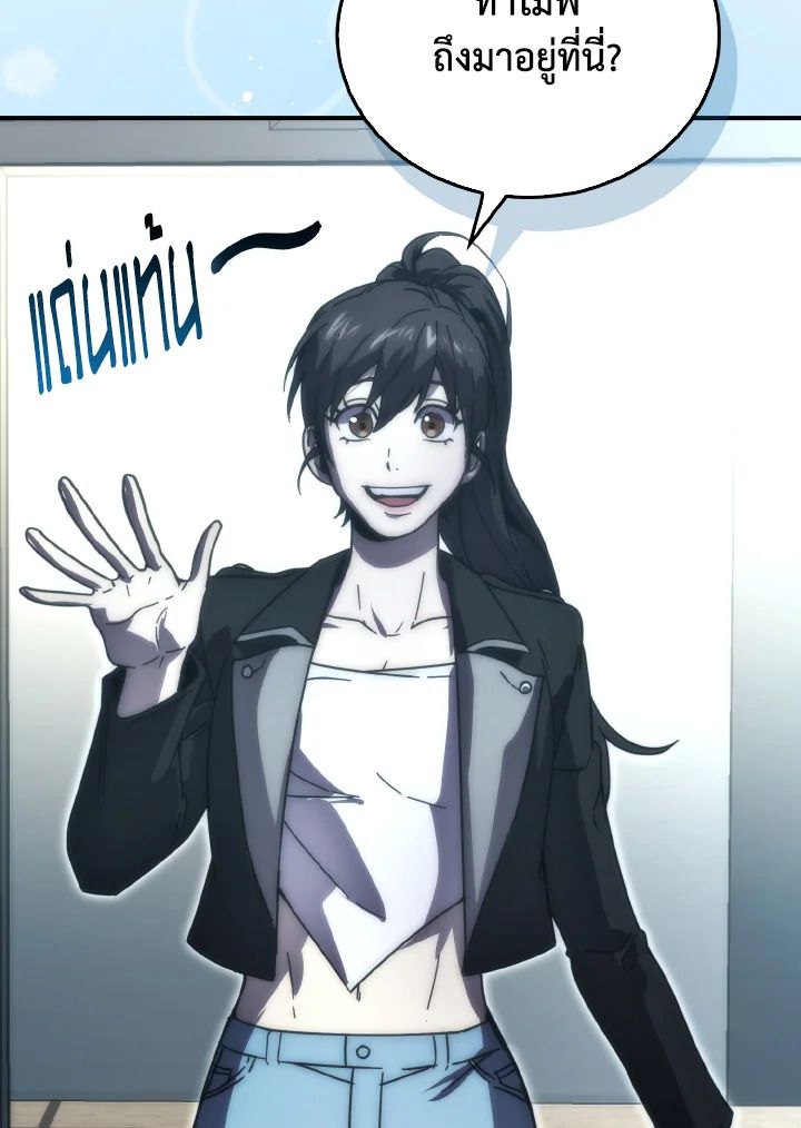 The Demon King Levels Up ตอนที่ 86 71