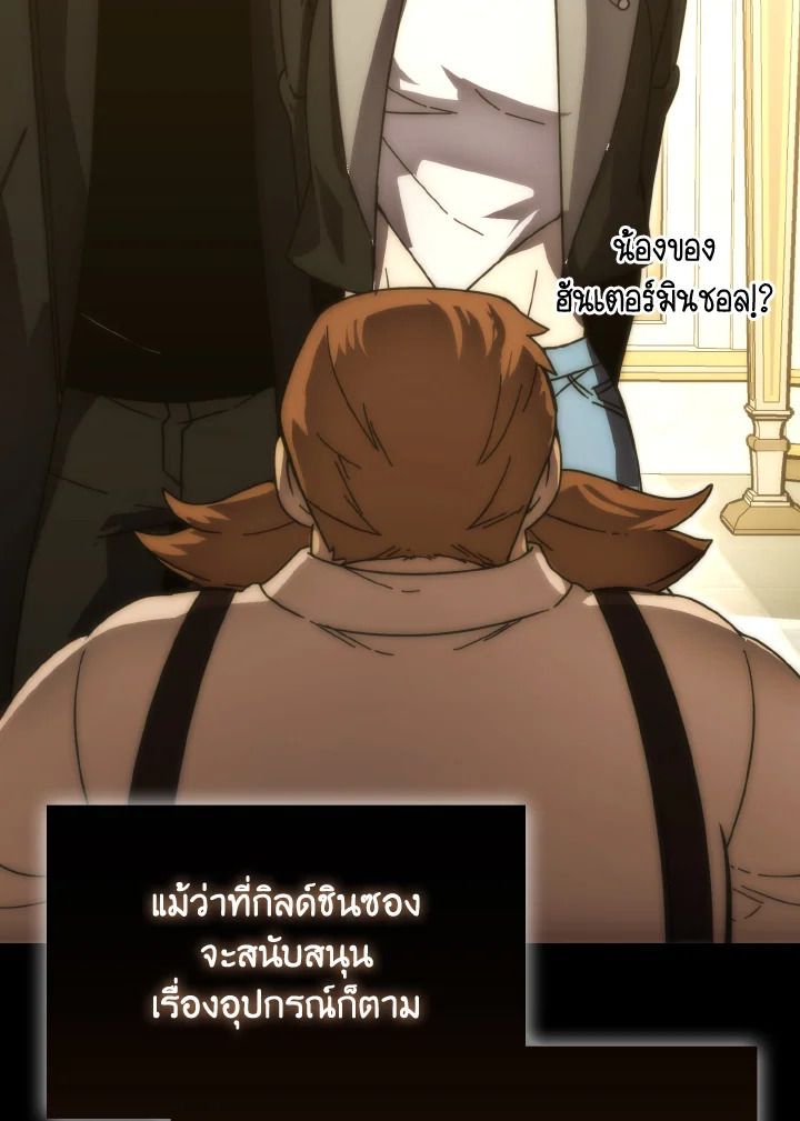The Demon King Levels Up ตอนที่ 86 84
