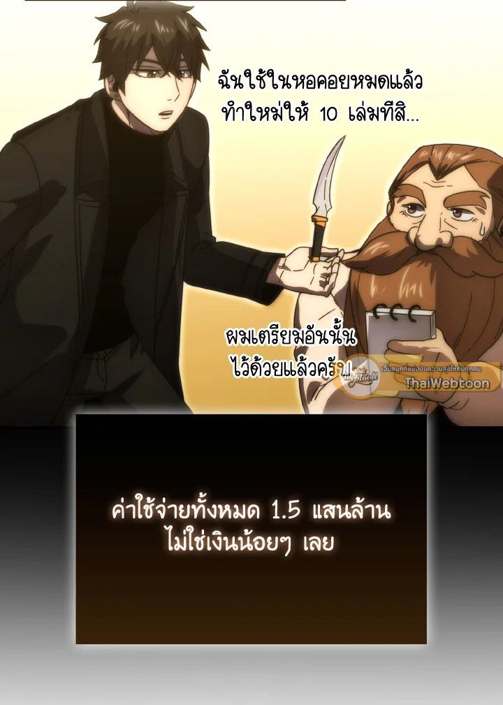 The Demon King Levels Up ตอนที่ 86 86