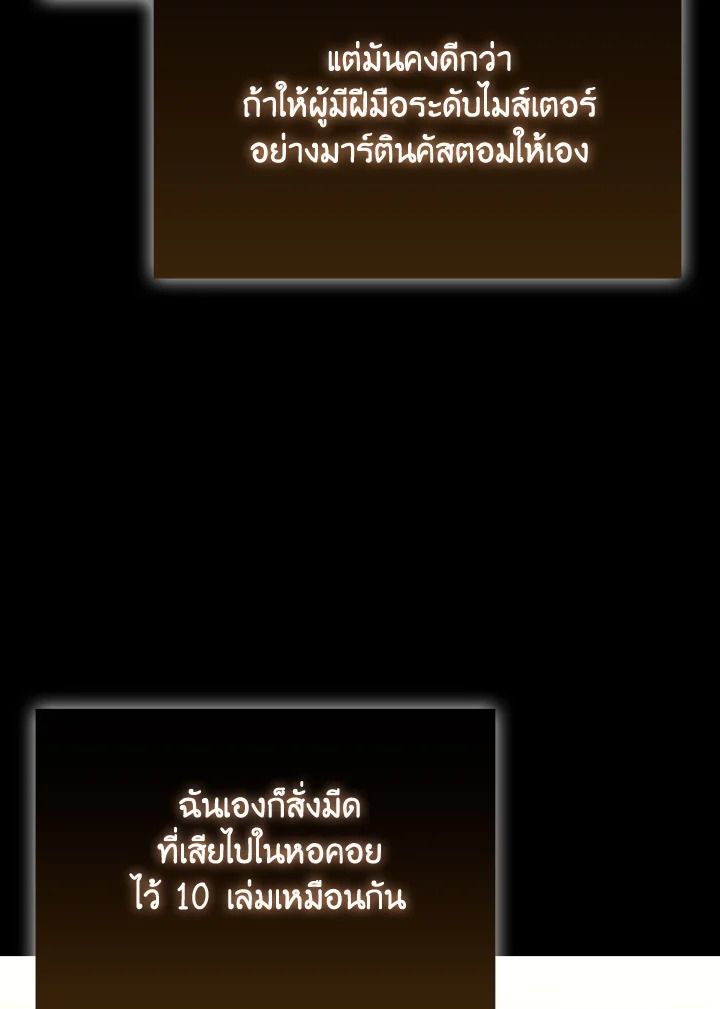 The Demon King Levels Up ตอนที่ 86 85