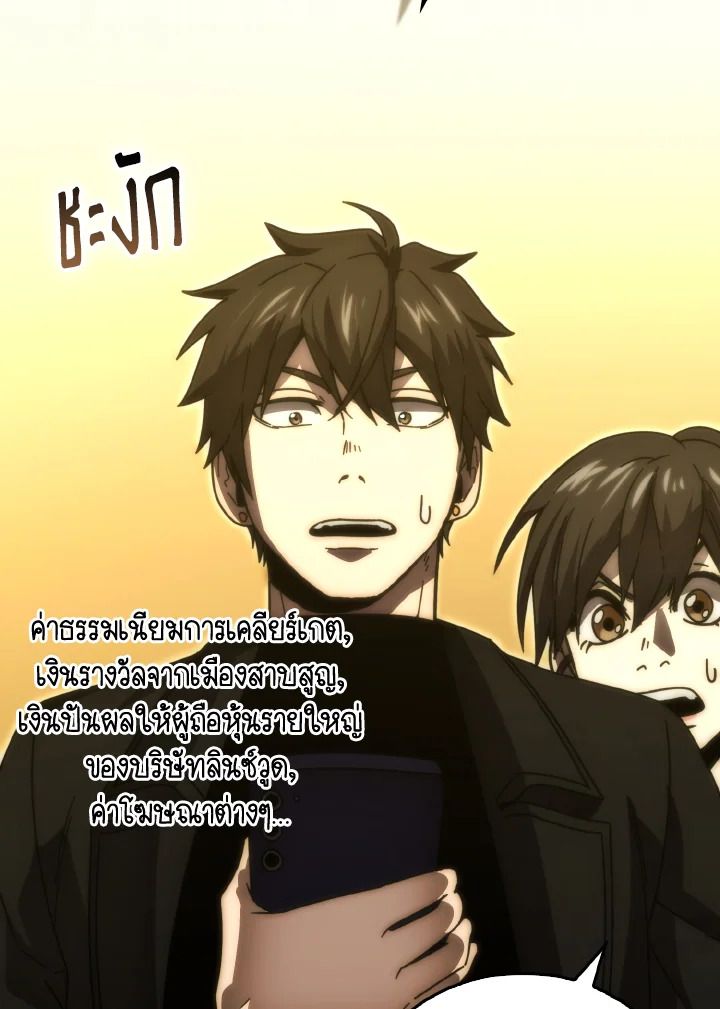 The Demon King Levels Up ตอนที่ 86 88