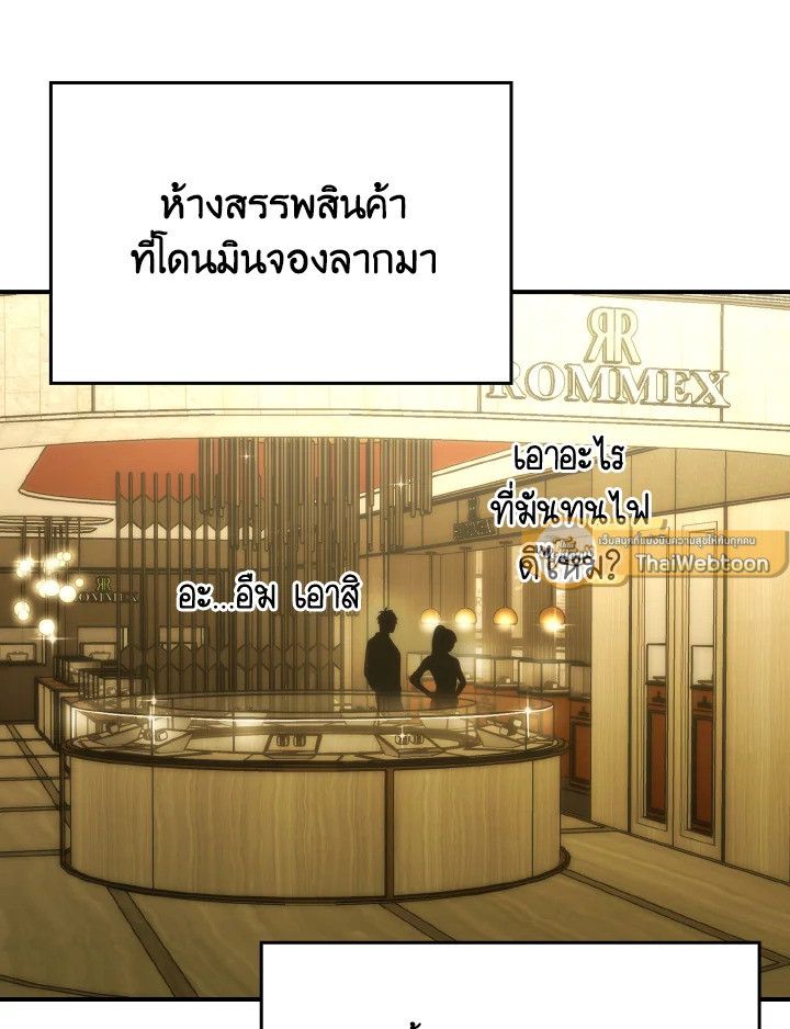 The Demon King Levels Up ตอนที่ 86 96