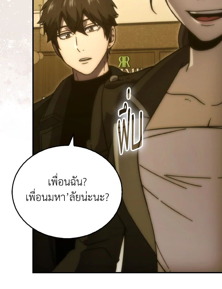 The Demon King Levels Up ตอนที่ 86 98
