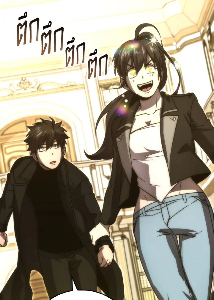 The Demon King Levels Up ตอนที่ 86 94