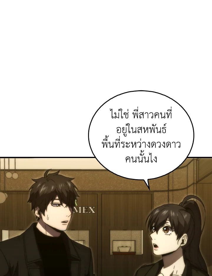 The Demon King Levels Up ตอนที่ 86 99