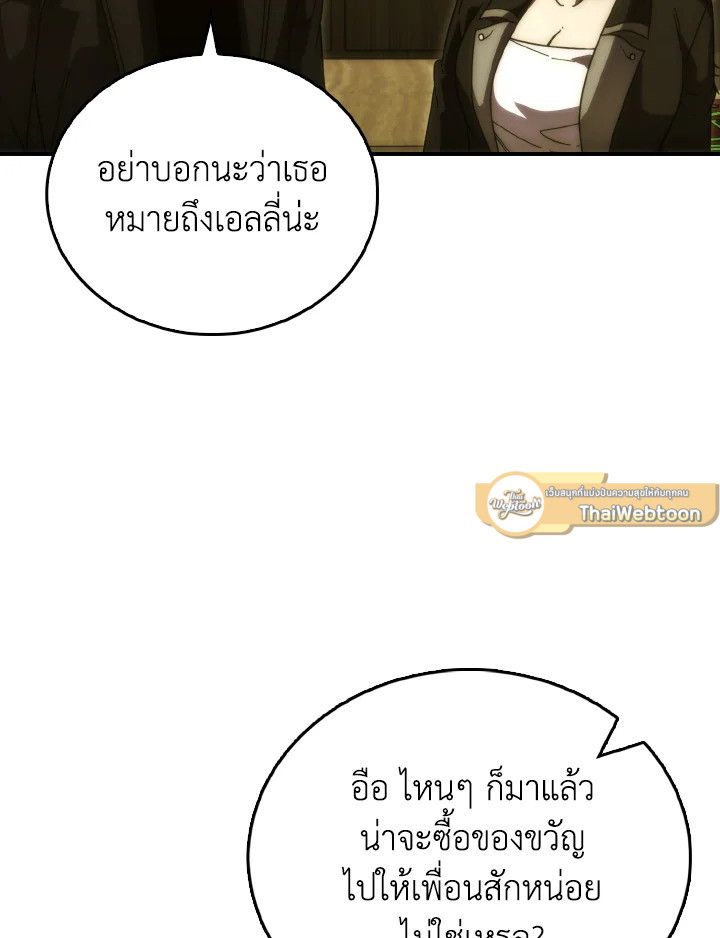 The Demon King Levels Up ตอนที่ 86 100