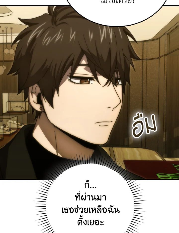 The Demon King Levels Up ตอนที่ 86 101