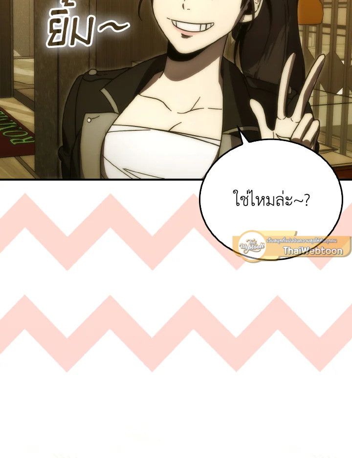 The Demon King Levels Up ตอนที่ 86 103