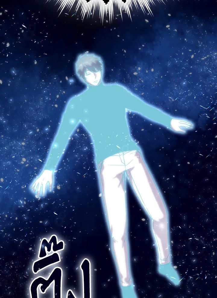 The Demon King Levels Up ตอนที่ 86 122