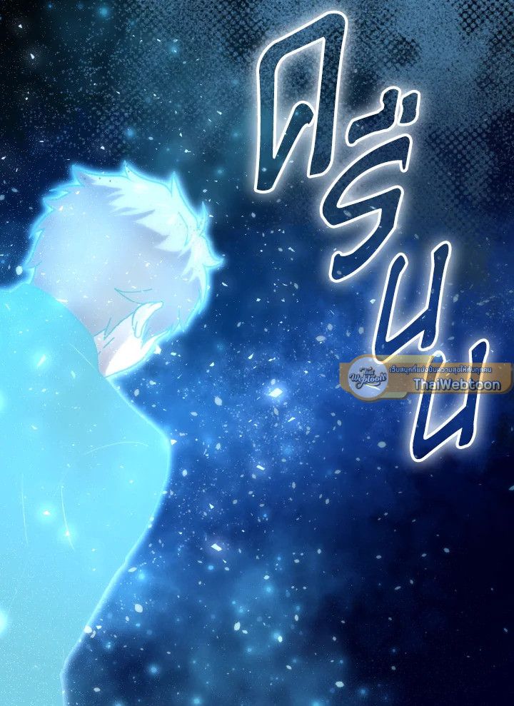 The Demon King Levels Up ตอนที่ 86 135