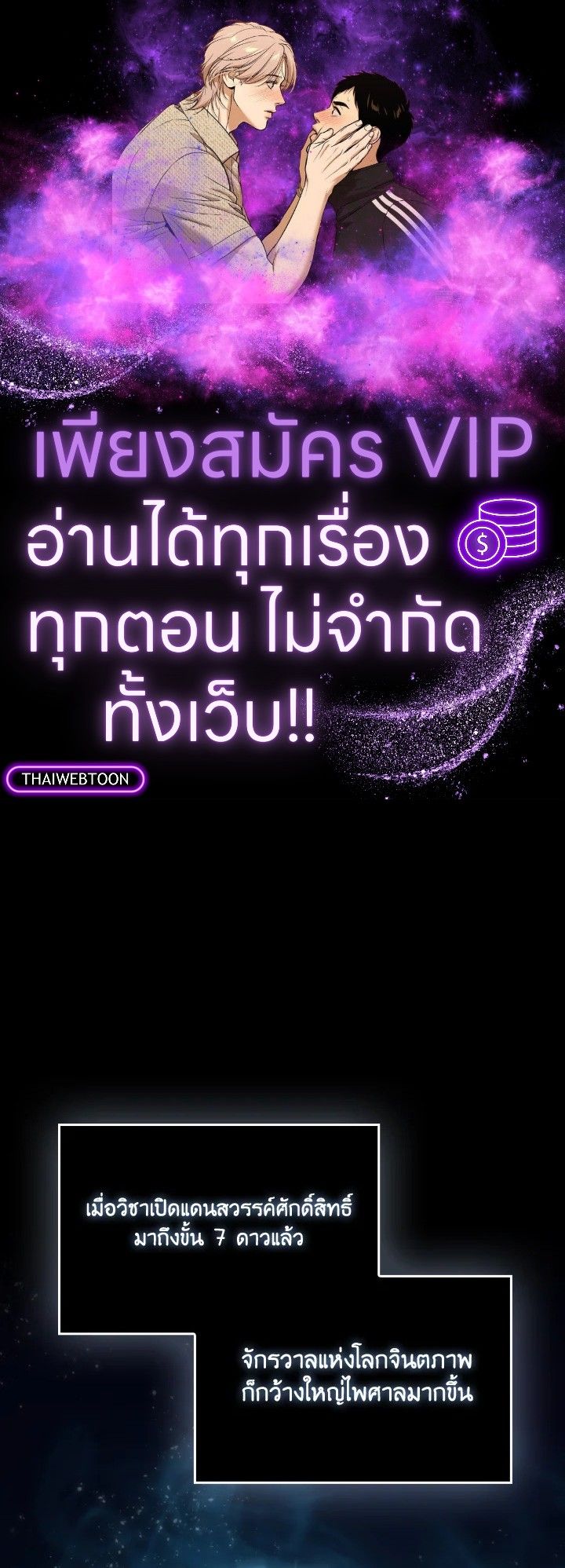 The Demon King Levels Up ตอนที่ 87 1