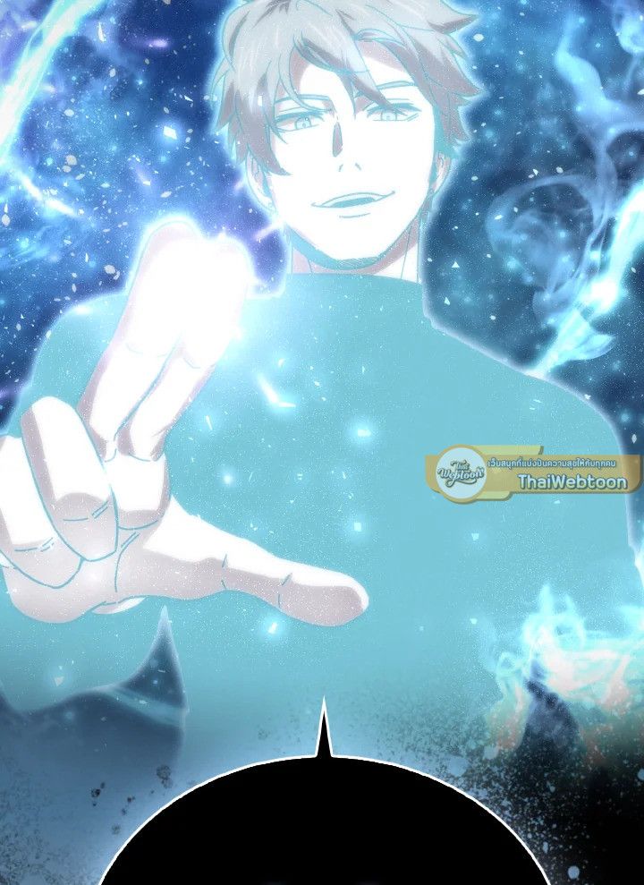 The Demon King Levels Up ตอนที่ 86 139