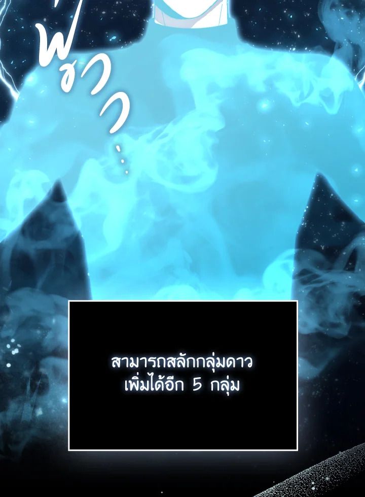 The Demon King Levels Up ตอนที่ 87 3