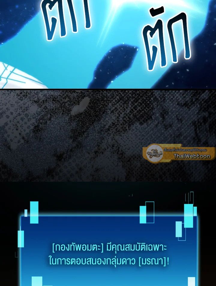 The Demon King Levels Up ตอนที่ 87 16